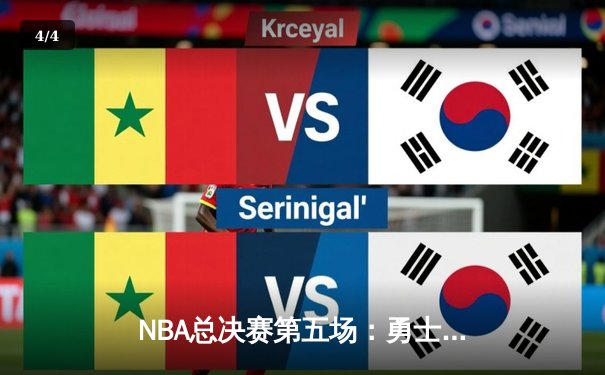 NBA总决赛第五场：勇士加时逆转凯尔特人，库里狂砍43分夺赛点 - 4
